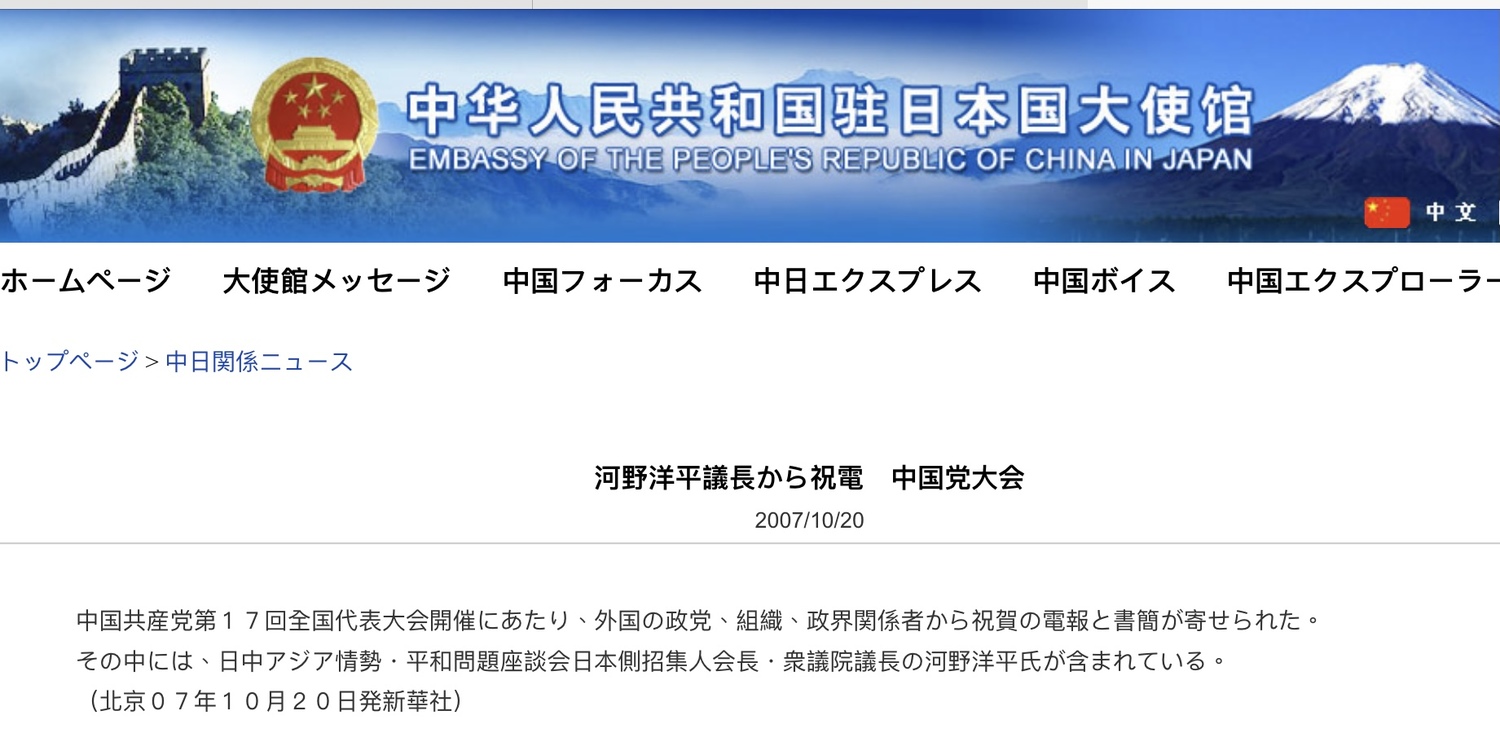 河野洋平今年也是少數去祝賀共黨建黨百年的日本政客之一 圖源:攝自中國駐日大使館網站 河野洋平今年也是少數去祝賀共黨建黨百年的日本政客之一 圖源:攝自中國駐日大使館網站
