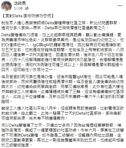 醫師強調面對變種病毒,疫苗施打規劃及口罩是重要防線之一。 圖:翻攝自沈政男臉書 醫師強調面對變種病毒,疫苗施打規劃及口罩是重要防線之一。 圖:翻攝自沈政男臉書