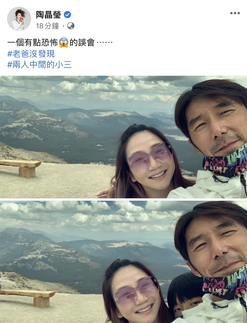 陶晶瑩後來也公布了背後的真相,原來是兒子搞的鬼。 圖:翻攝自臉書 陶晶瑩後來也公布了背後的真相,原來是兒子搞的鬼。 圖:翻攝自臉書