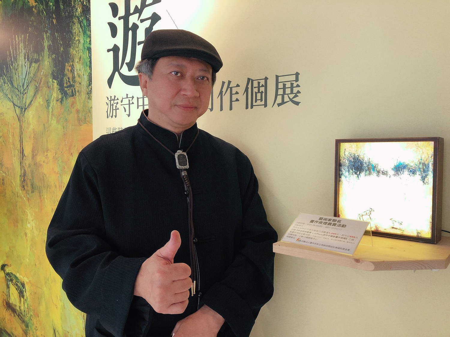 游守中老師與義賣夜燈。 中友百貨/提供 游守中老師與義賣夜燈。 中友百貨/提供