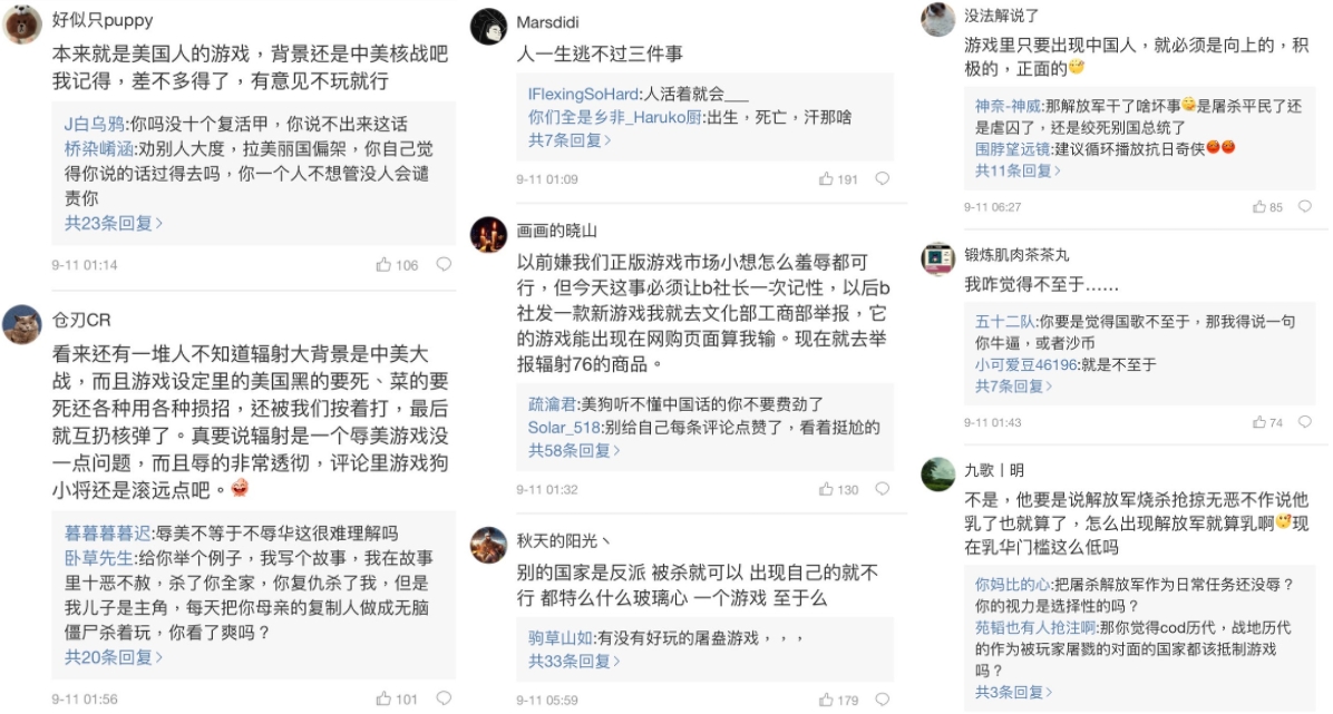 仍有部分中國玩家認為自家人小題大作。 圖:翻攝自微博 仍有部分中國玩家認為自家人小題大作。 圖:翻攝自微博