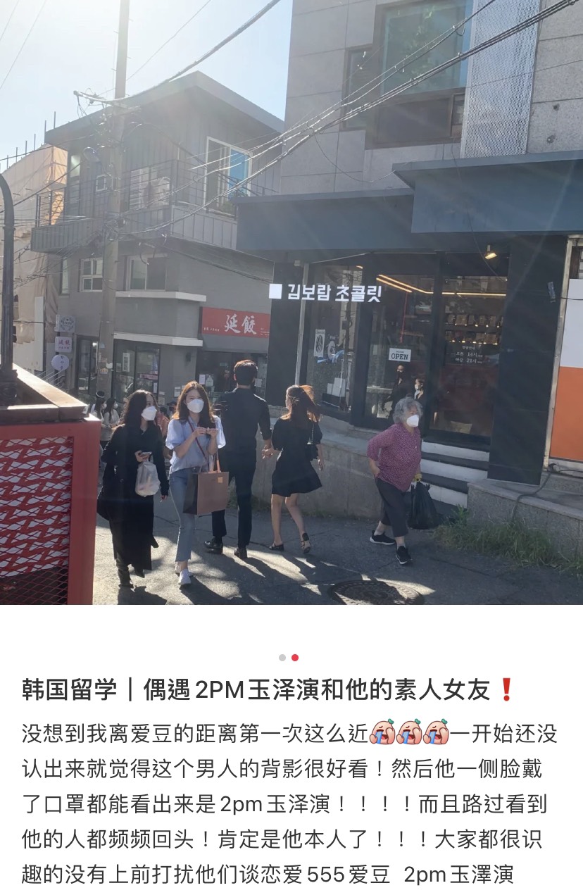 2PM成員玉澤演被網友直擊與圈外女友在韓國街頭約會。 圖:翻攝自小紅書 2PM成員玉澤演被網友直擊與圈外女友在韓國街頭約會。 圖:翻攝自小紅書