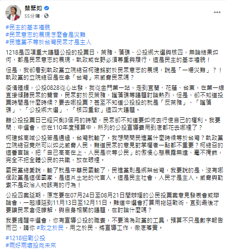 蔡壁如臉書發文。 圖:翻攝自蔡壁如臉書 蔡壁如臉書發文。 圖:翻攝自蔡壁如臉書