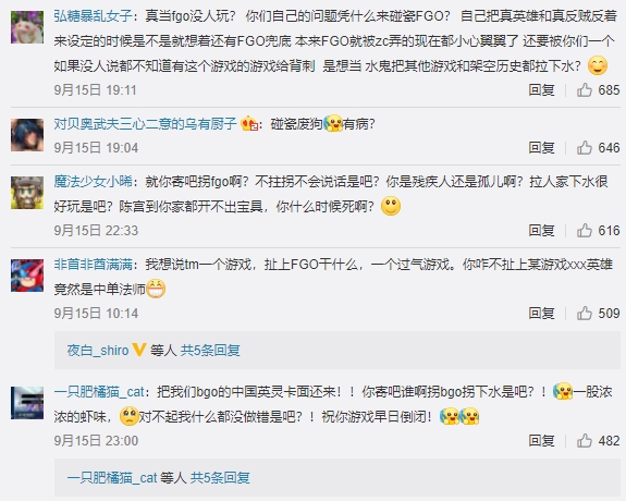 憤怒的中國玩家出征《江南百景圖》。 圖:翻攝自《江南百景圖》微博 憤怒的中國玩家出征《江南百景圖》。 圖:翻攝自《江南百景圖》微博
