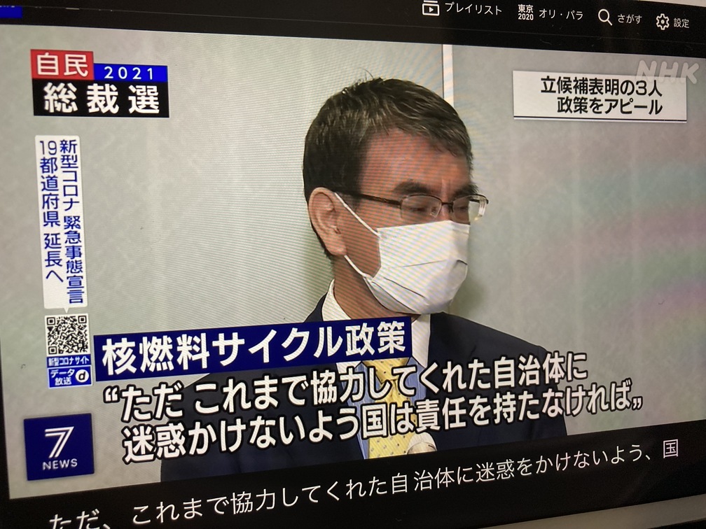 Kono said that he would stop nuclear fuel regeneration as soon as possible, which is tantamount to announcing the abandonment of nuclear weapons and nuclear power, which was bounced back by the stake-related nuclear power and nuclear gangs. China is the happiest and strongly supports Kono. Picture: taken from NHK News