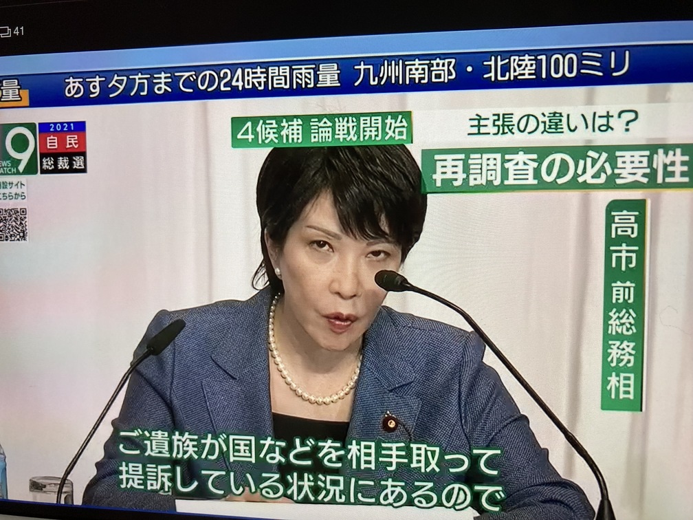Takaichi Sanae is Abe's supporter of her, so she opposes re-investigating Abe's Mori Yu abuse case. Photo: Photographed from NHK News