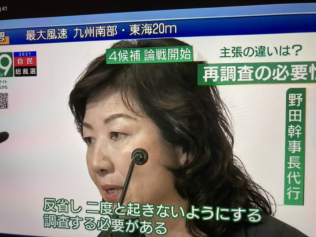Seiko Noda is not afraid of losing, so he is determined to investigate the Abe Mori friend's case, and also distracted Sanae Takaichi's votes, making Abe blow up. Picture: Photographed from NHK News
