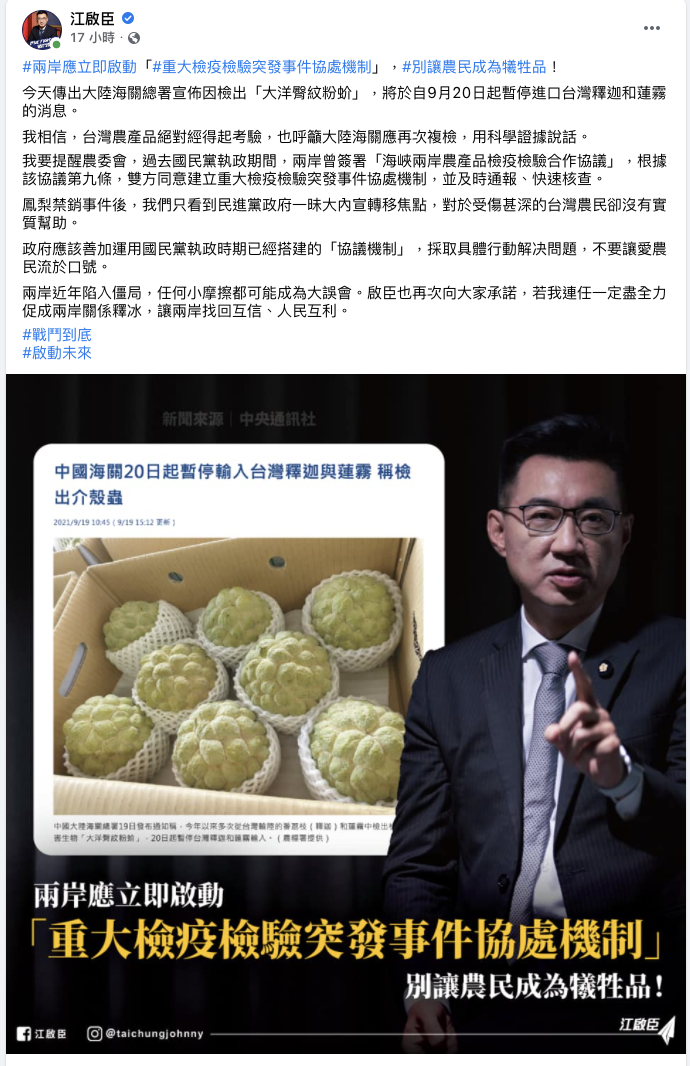 江啟臣臉書發文 圖:翻攝江啟臣臉書 江啟臣臉書發文 圖:翻攝江啟臣臉書