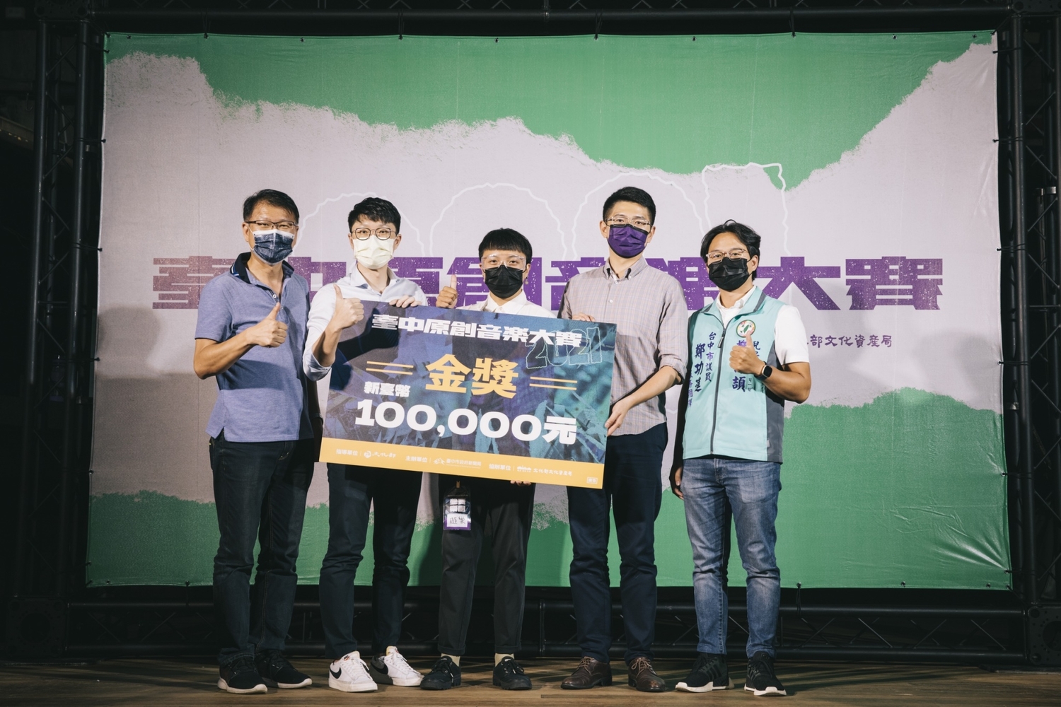 遊樂ULove拿下金獎獲頒獎金10萬元。 台中市政府新聞局/提供 遊樂ULove拿下金獎獲頒獎金10萬元。 台中市政府新聞局/提供