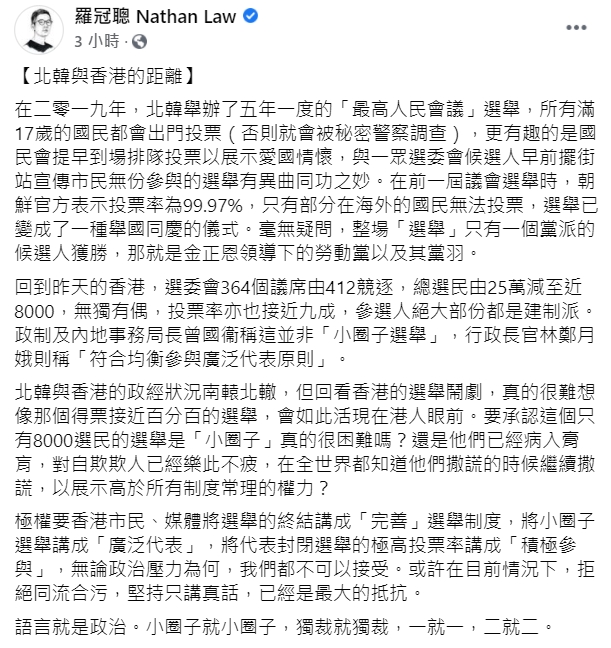 羅冠聰呼籲,無論政治壓力為何,我們都不可以接受。 圖:擷取自羅冠聰 Nathan Law 臉書 羅冠聰呼籲,無論政治壓力為何,我們都不可以接受。 圖:擷取自羅冠聰 Nathan Law 臉書
