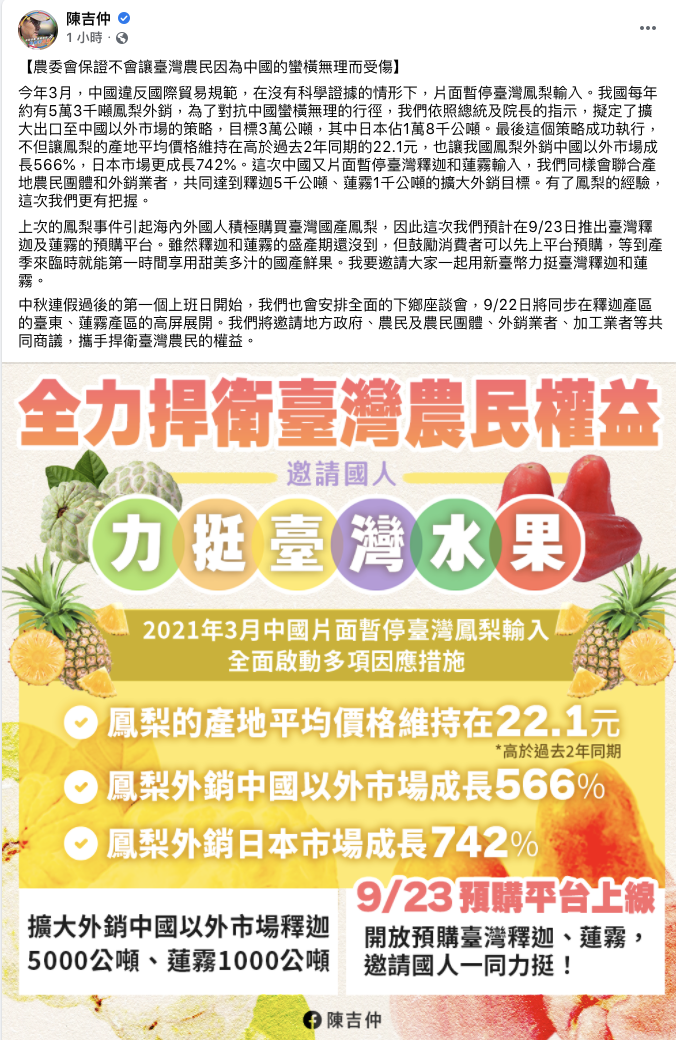 陳吉仲臉書貼文 圖:翻攝陳吉仲臉書 陳吉仲臉書貼文 圖:翻攝陳吉仲臉書