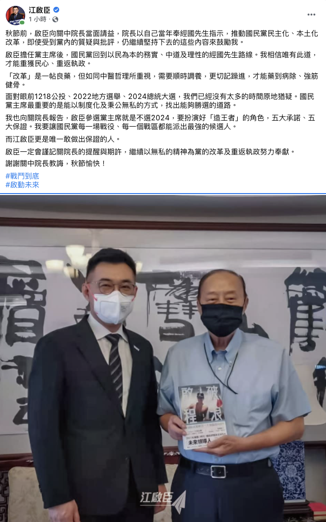 江啟臣臉書貼文 圖:翻攝江啟臣臉書 江啟臣臉書貼文 圖:翻攝江啟臣臉書