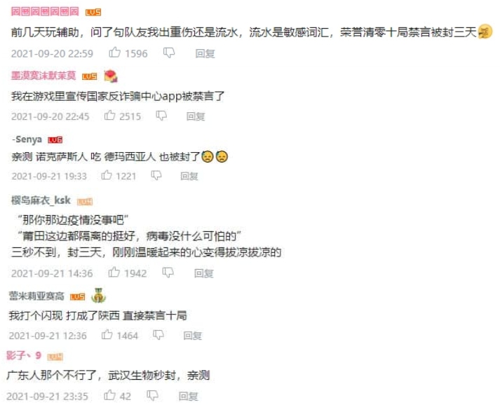 中國網友們補充其他敏感詞彙。 圖:翻攝自bilibili 中國網友們補充其他敏感詞彙。 圖:翻攝自bilibili