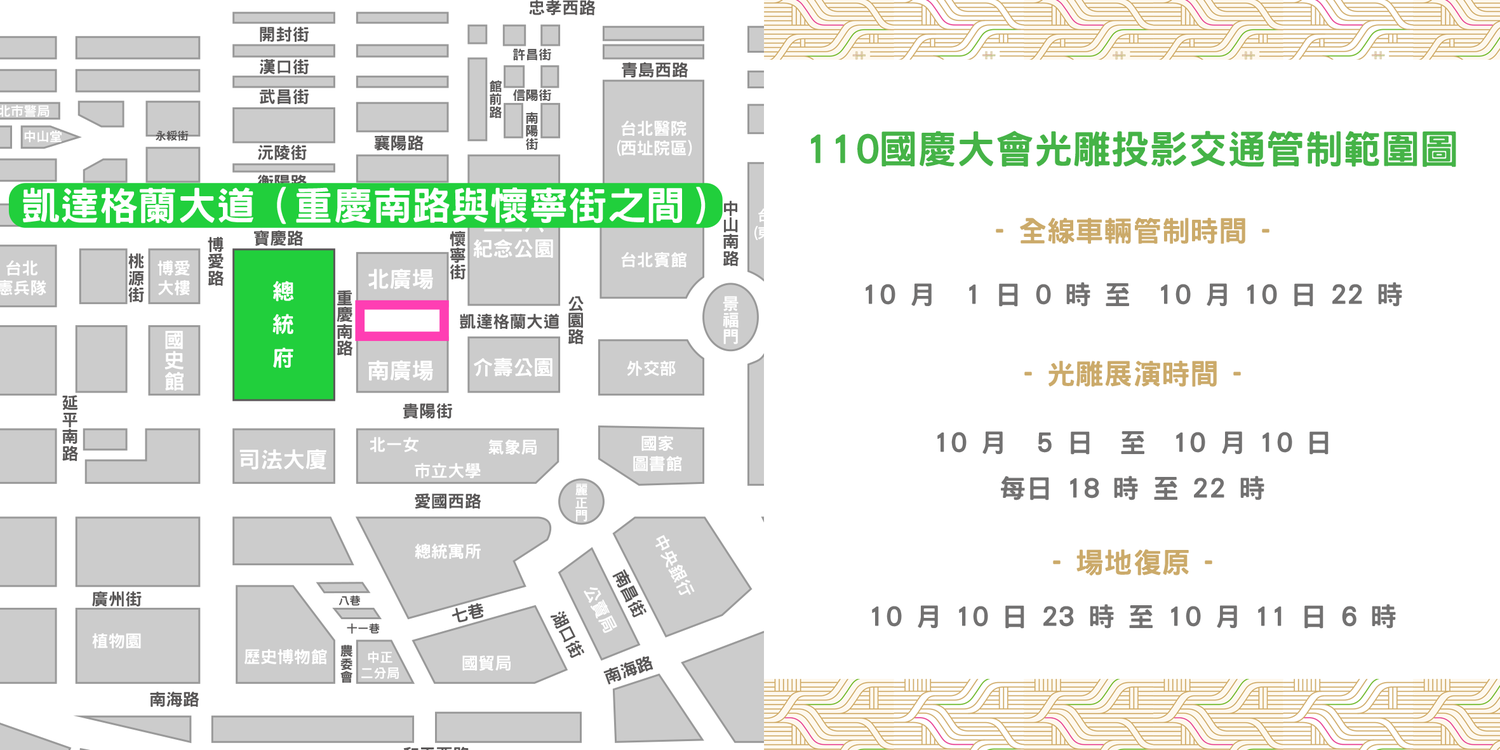 光雕展演活動只管制車輛,不管制人員。 圖:慶籌會提供 光雕展演活動只管制車輛,不管制人員。 圖:慶籌會提供
