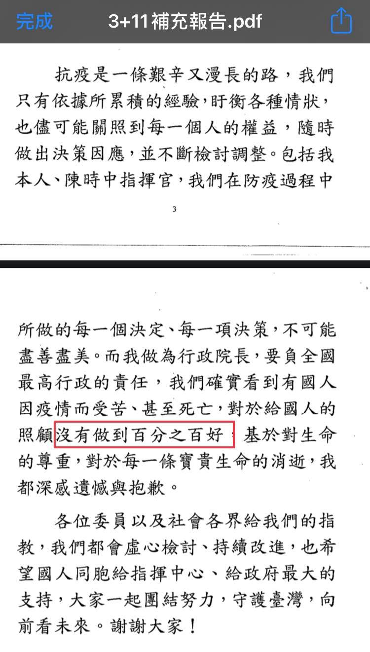 立委陳以信對蘇貞昌在補充報告中的道歉表示不滿。 圖源:翻攝自陳以信臉書 立委陳以信對蘇貞昌在補充報告中的道歉表示不滿。 圖源:翻攝自陳以信臉書