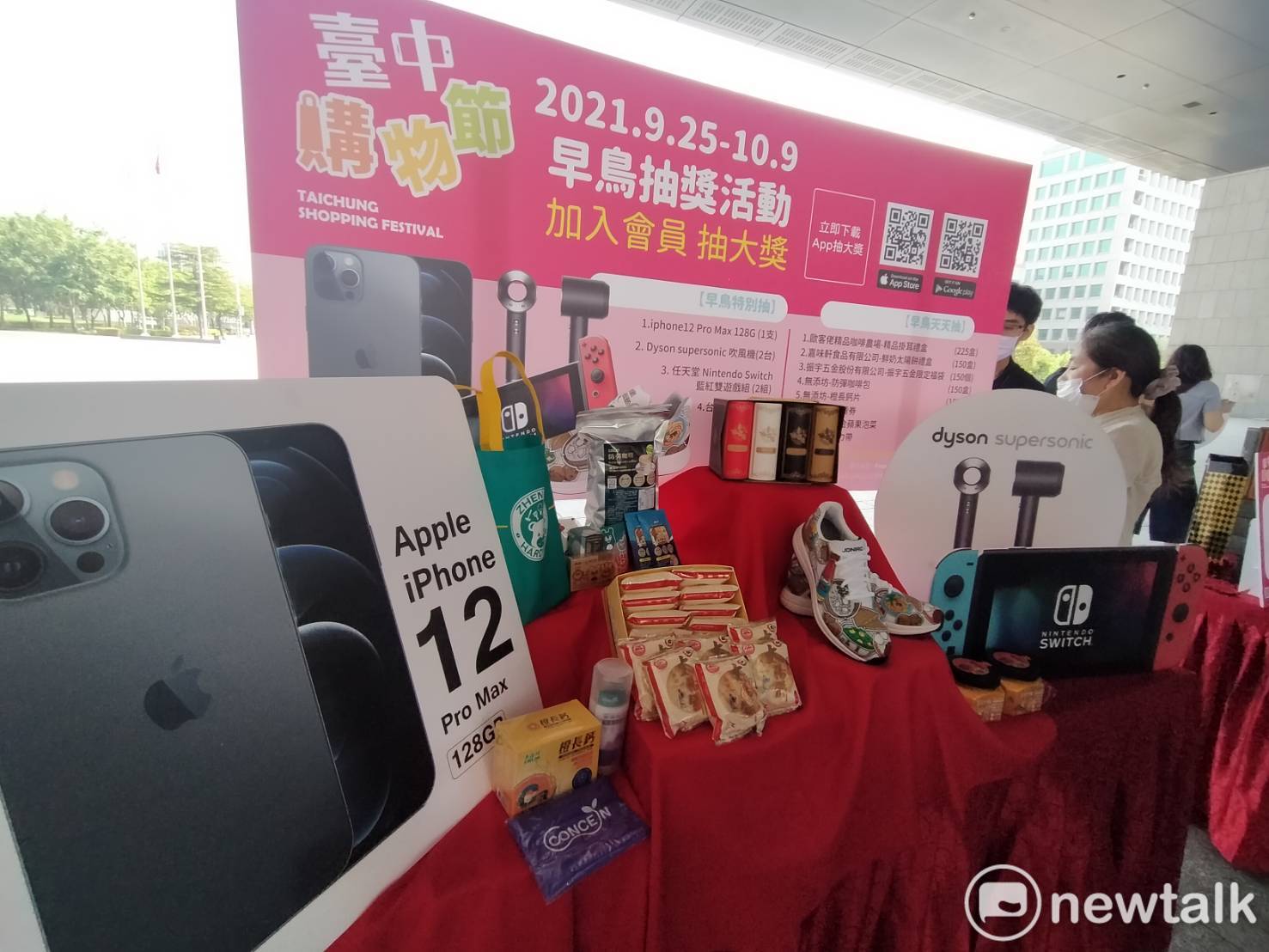 「2021台中購物節」推出早鳥活動,有機會抽中iPhone 12 Pro Max 128G、Dyson吹風機等好禮。 唐復年/攝 「2021台中購物節」推出早鳥活動,有機會抽中iPhone 12 Pro Max 128G、Dyson吹風機等好禮。 唐復年/攝