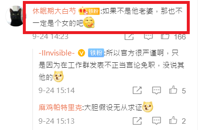 微博網友對此事有不同看法。 圖 : 翻攝自微博 微博網友對此事有不同看法。 圖 : 翻攝自微博