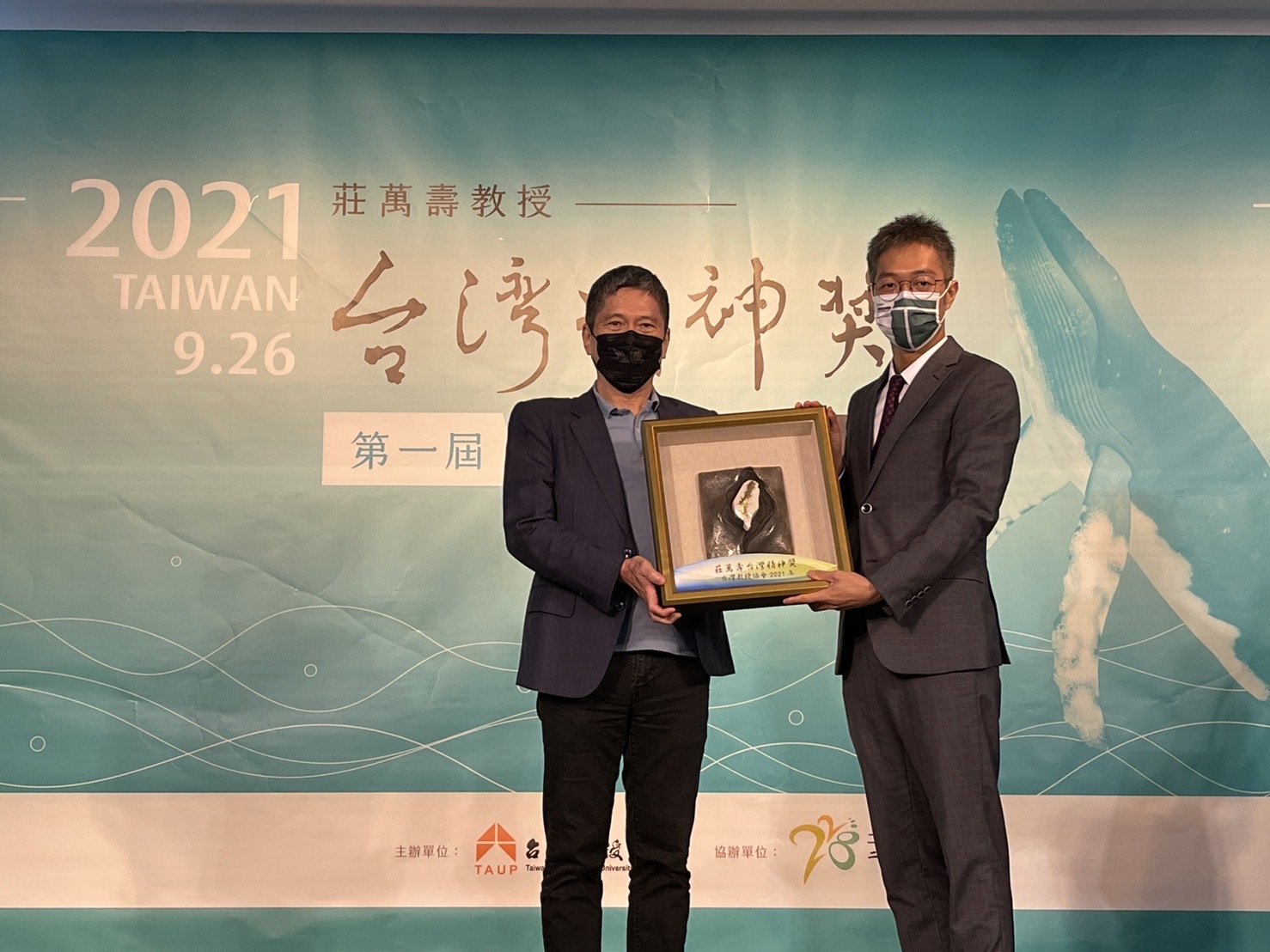 首屆「莊萬壽教授台灣精神獎」頒獎,文化部長李永得(左),得獎者黃崇祐。 圖:台教會提供 首屆「莊萬壽教授台灣精神獎」頒獎,文化部長李永得(左),得獎者黃崇祐。 圖:台教會提供