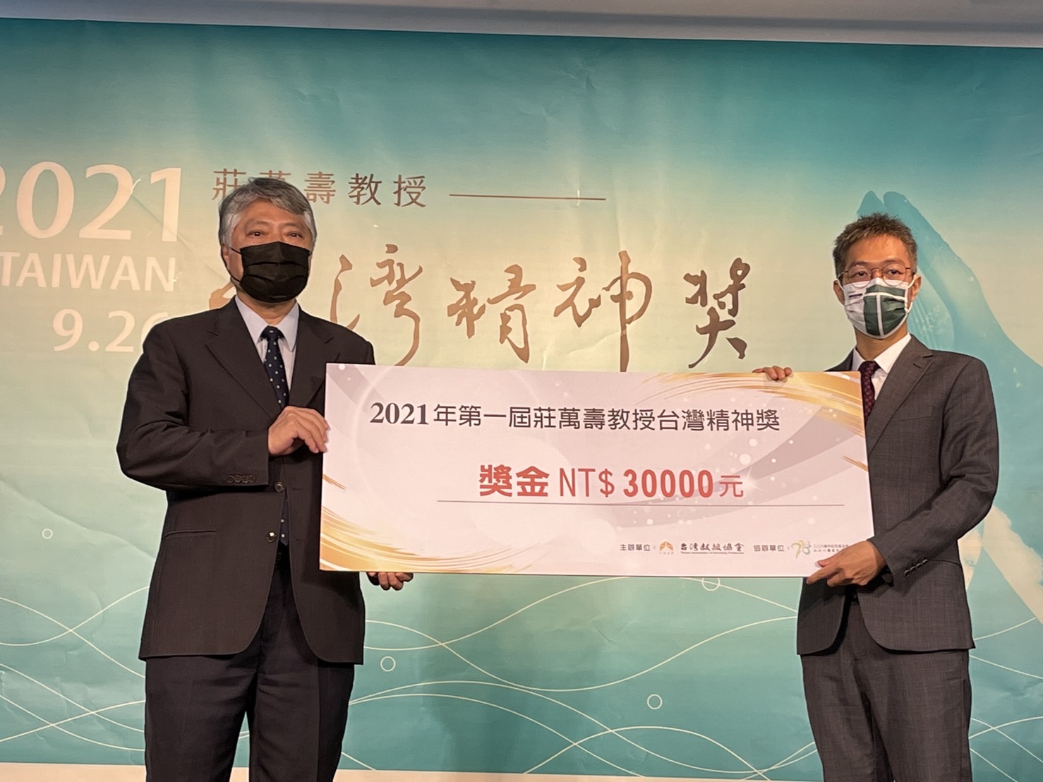 首屆「莊萬壽教授台灣精神獎」頒獎,台教會會長許文堂(左),得獎者黃崇祐。 圖:台教會提供 首屆「莊萬壽教授台灣精神獎」頒獎,台教會會長許文堂(左),得獎者黃崇祐。 圖:台教會提供
