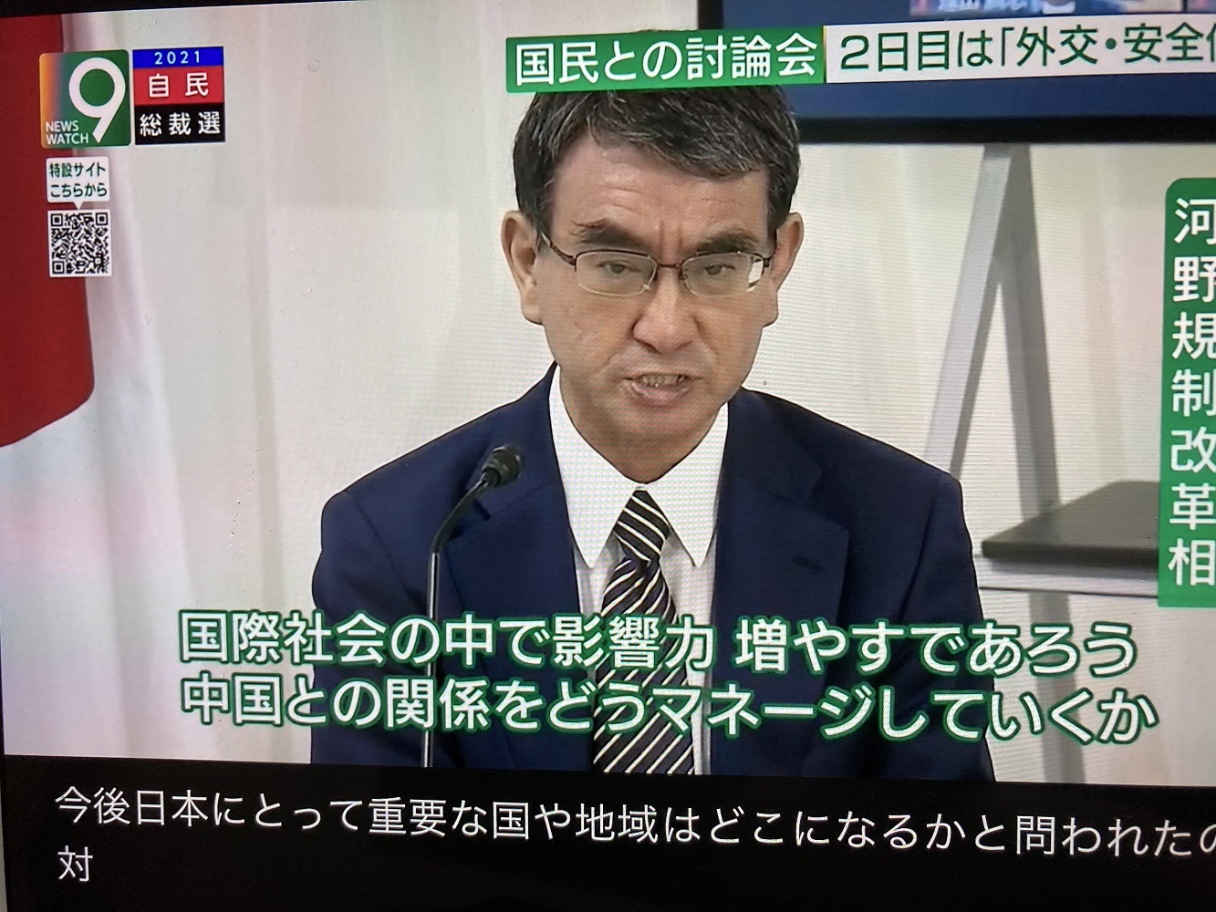 論及今後對日本重要過度,河野用「經營」跟中國關係等曖昧字眼來表現。 圖:攝自NHK 論及今後對日本重要過度,河野用「經營」跟中國關係等曖昧字眼來表現。 圖:攝自NHK