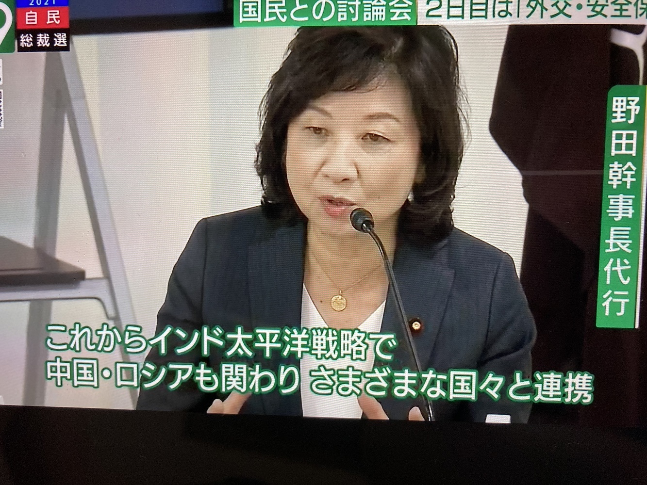 野田聖子是二階挺出的泡沫候選人,利用此時不斷挺中國,要讓中國加入CPTPP外,還要跟中俄聯手。 圖:攝自NHK 野田聖子是二階挺出的泡沫候選人,利用此時不斷挺中國,要讓中國加入CPTPP外,還要跟中俄聯手。 圖:攝自NHK