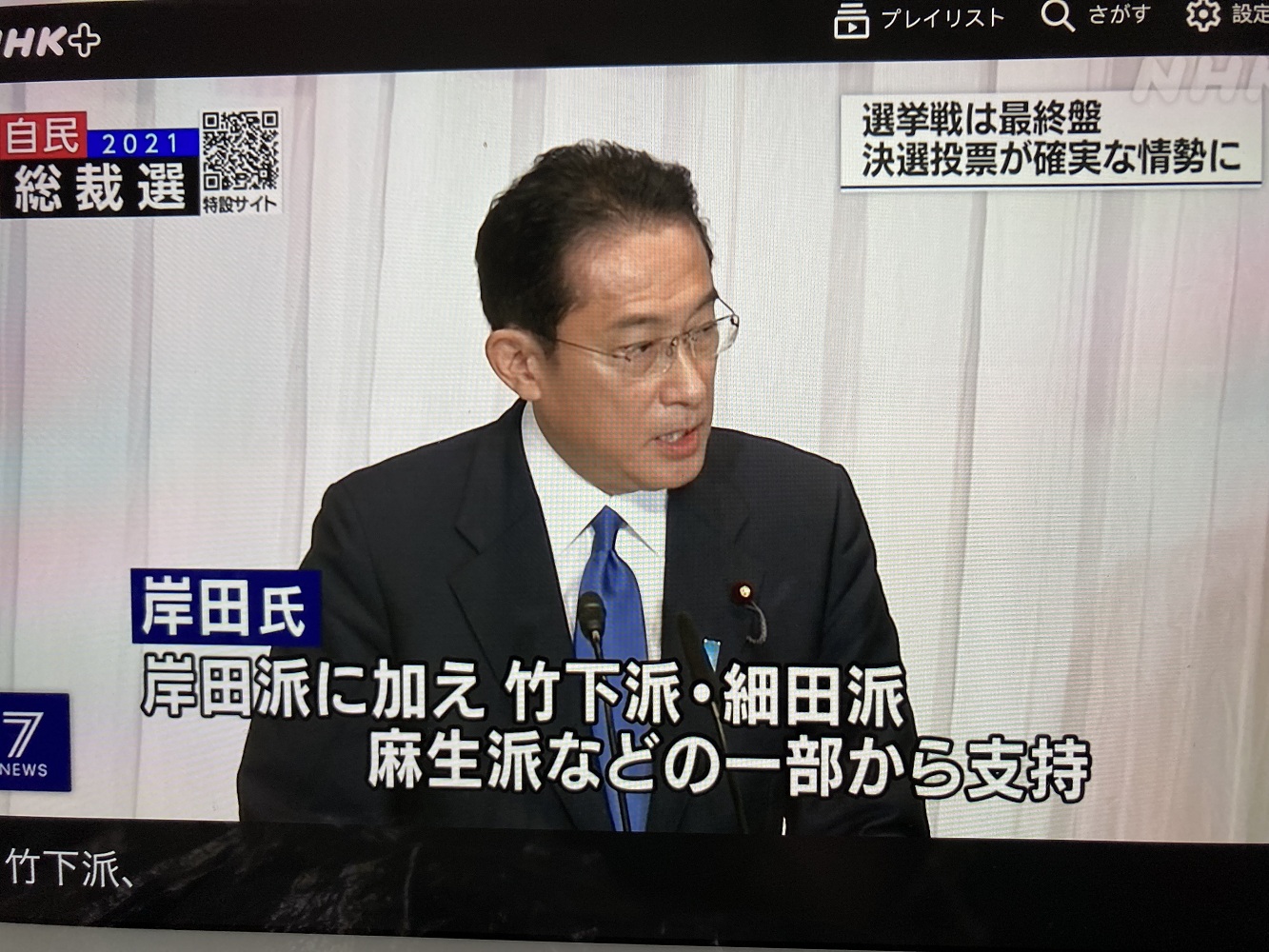 岸田是親中派二階拚死不想讓他當選的,因此親美親台的安倍最後只好棄高市保岸田。 圖:攝自NHK 岸田是親中派二階拚死不想讓他當選的,因此親美親台的安倍最後只好棄高市保岸田。 圖:攝自NHK