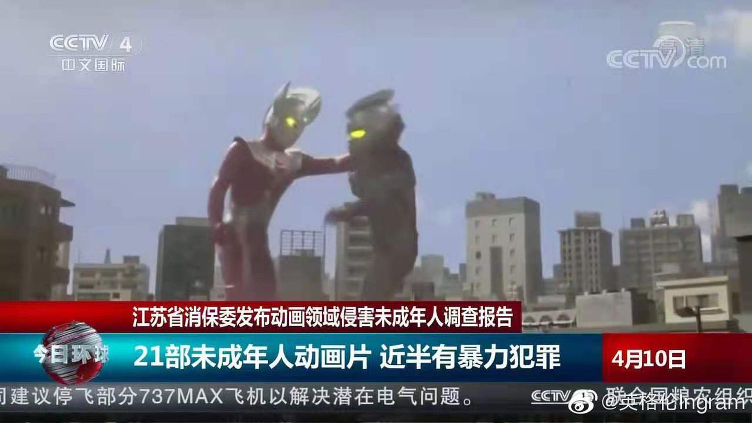 中國官媒曾點名21部未成年人動畫有暴力犯罪內容 圖:翻攝自央視 中國官媒曾點名21部未成年人動畫有暴力犯罪內容 圖:翻攝自央視