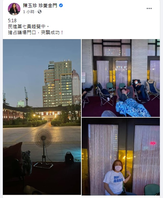 國民黨立委陳玉珍一早在臉書得意地表示,突襲民進黨立委成功,占了進立法院門口的好位置。 圖:翻攝自陳玉珍臉書 國民黨立委陳玉珍一早在臉書得意地表示,突襲民進黨立委成功,占了進立法院門口的好位置。 圖:翻攝自陳玉珍臉書
