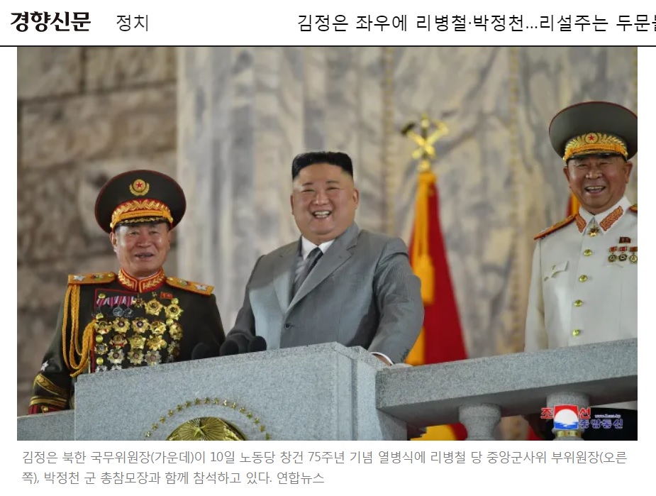 28日現場觀摩朝鮮勞動黨中央政治局常委、黨中央書記朴正天(左起),是該國最高領導人金正恩的親信,也兼任人民軍總參謀長。 圖:翻攝自www.khan.co.kr 28日現場觀摩朝鮮勞動黨中央政治局常委、黨中央書記朴正天(左起),是該國最高領導人金正恩的親信,也兼任人民軍總參謀長。 圖:翻攝自www.khan.co.kr