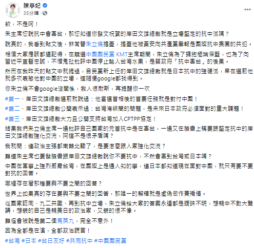 陳亭妃臉書全文。 圖:翻攝自陳亭妃臉書 陳亭妃臉書全文。 圖:翻攝自陳亭妃臉書