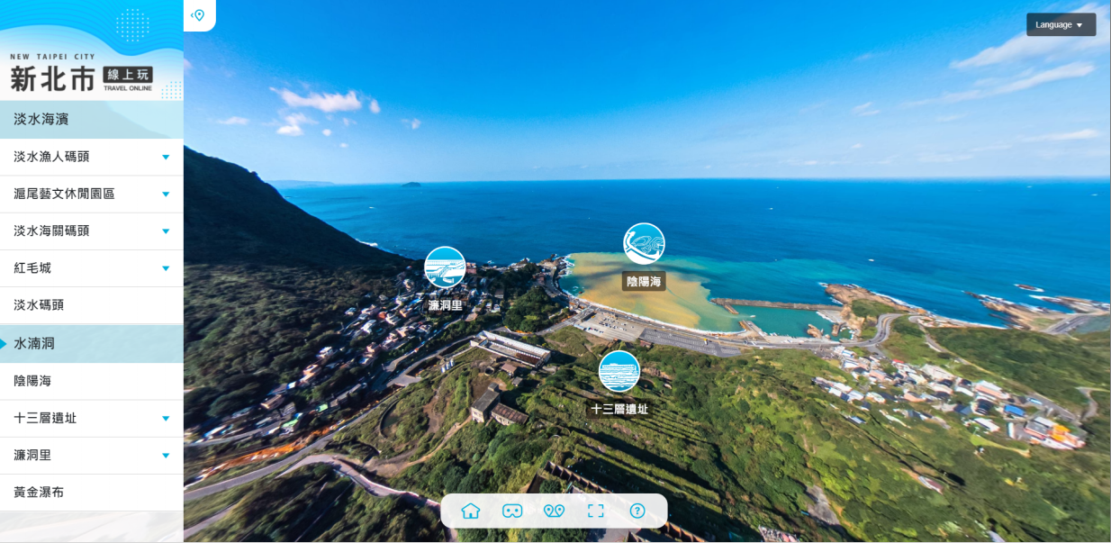 「新北市線上玩」運用VR互動科技帶領你暢遊新北,體驗720度新北山海之美。 圖:新北市觀旅局 / 提供 「新北市線上玩」運用VR互動科技帶領你暢遊新北,體驗720度新北山海之美。 圖:新北市觀旅局 / 提供