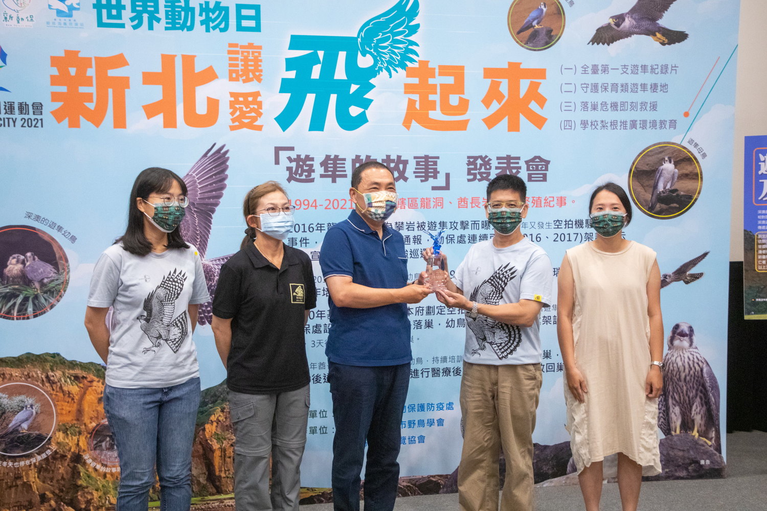 侯友宜感謝相關協力團隊對遊隼的守護。 圖:新北市新聞局提供 侯友宜感謝相關協力團隊對遊隼的守護。 圖:新北市新聞局提供