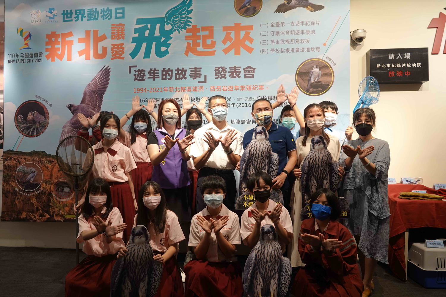 新北市推廣愛護動物、環境生態保育觀念從教育做起。 圖:新北市動保處提供 新北市推廣愛護動物、環境生態保育觀念從教育做起。 圖:新北市動保處提供