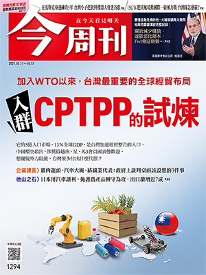 詳細內容請參閱《今周刊》第1294期 圖:今周刊 詳細內容請參閱《今周刊》第1294期 圖:今周刊