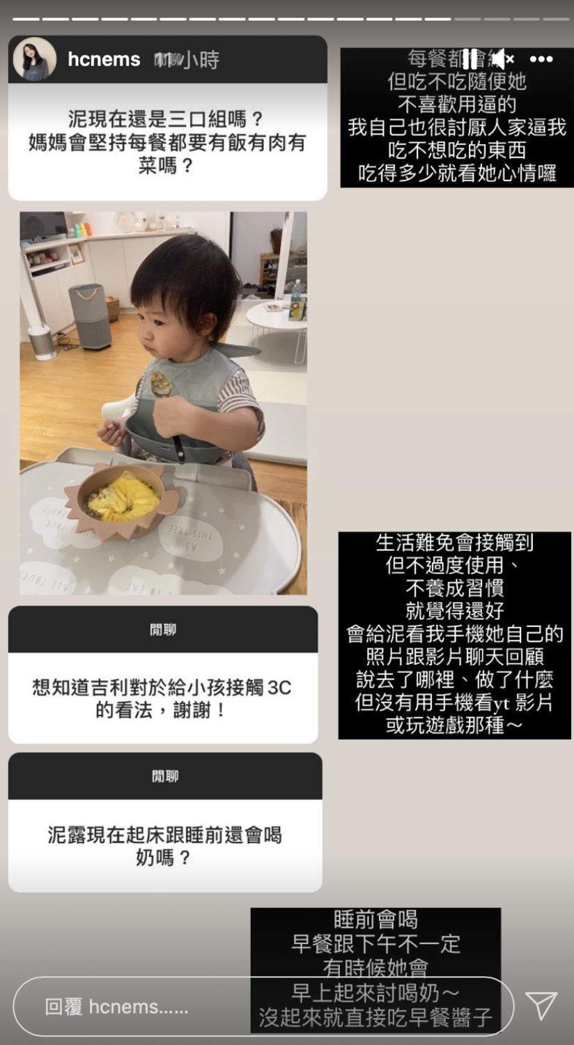 吉利開放問答與網友互動。 圖:翻攝IG/吉利 吉利開放問答與網友互動。 圖:翻攝IG/吉利