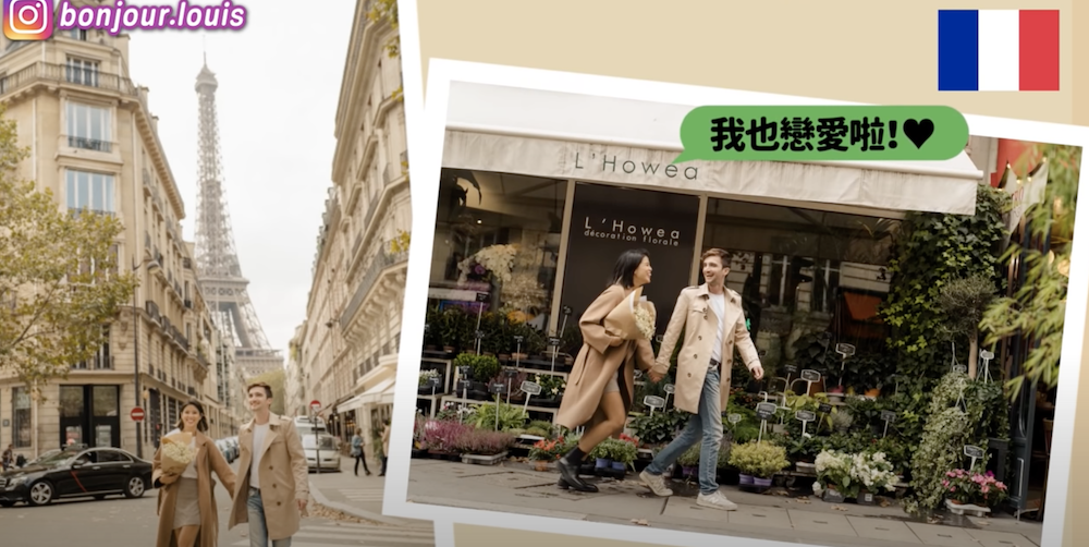 路易推薦巴黎拍攝景點。 圖:翻攝YT/我是路易 路易推薦巴黎拍攝景點。 圖:翻攝YT/我是路易