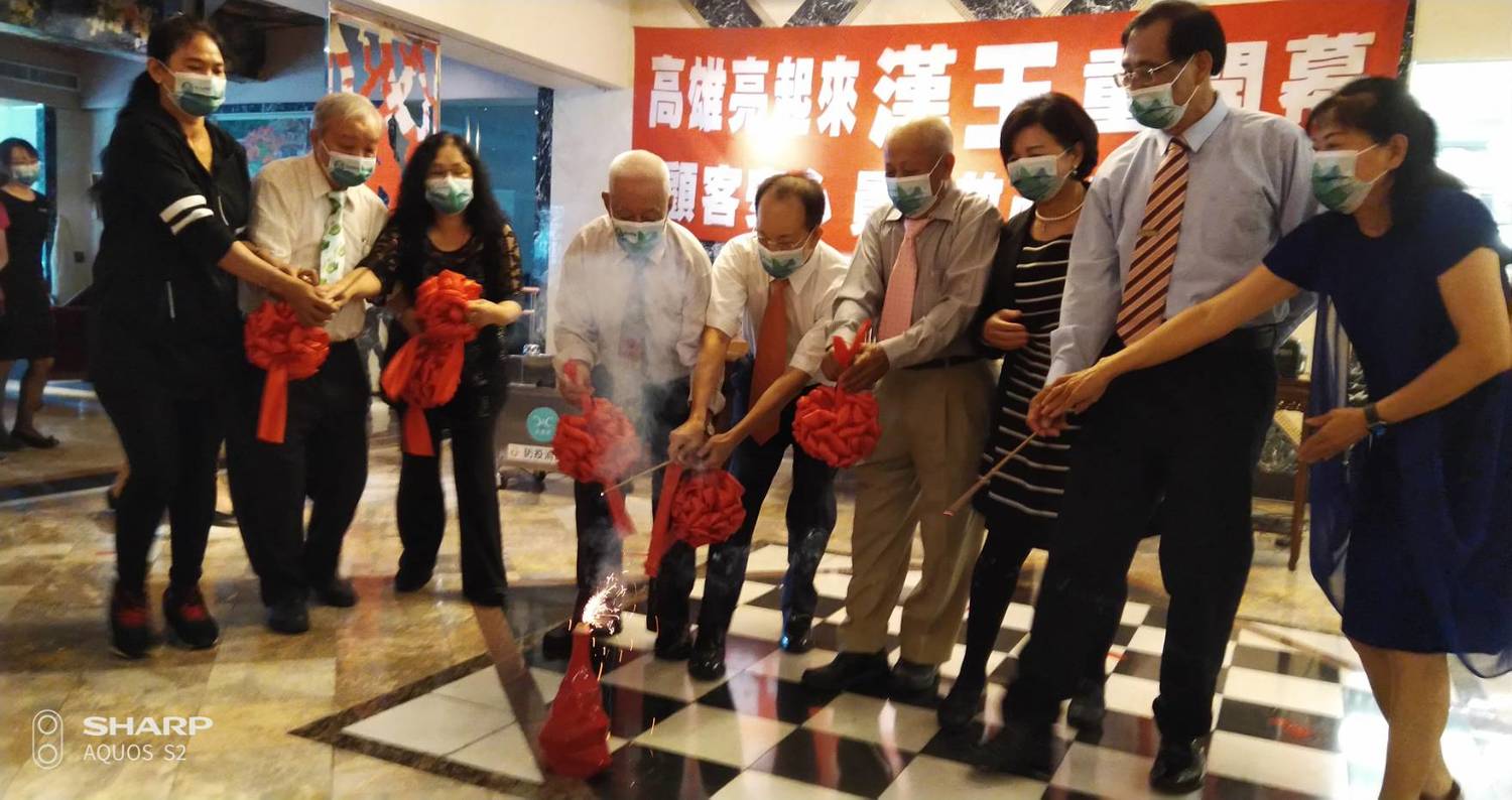 漢王飯店邀請退休資深員工點亮高雄儀式。 圖:孫家銘攝 漢王飯店邀請退休資深員工點亮高雄儀式。 圖:孫家銘攝