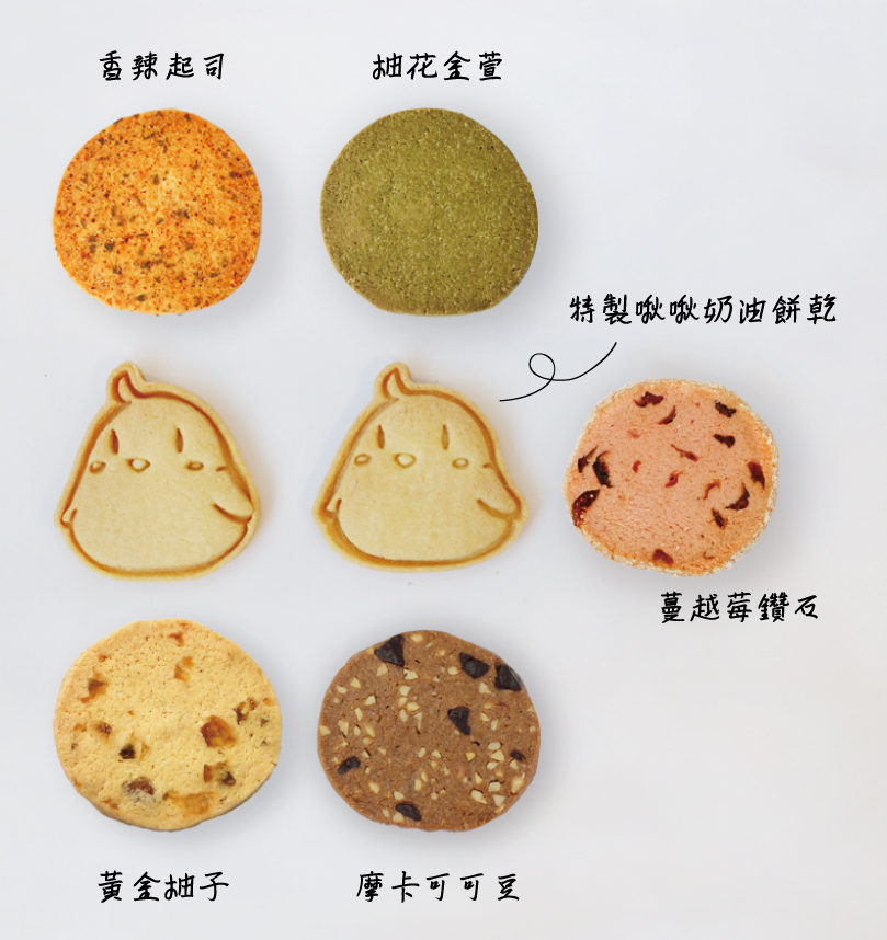 《碧藍航線》×心路基金會聯名禮盒蠻啾餅乾 《碧藍航線》×心路基金會聯名禮盒蠻啾餅乾