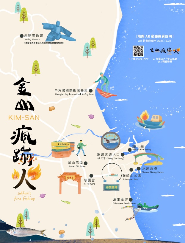 文化局設計專屬APP精心挑選萬里金山9大文化景點集點闖關,帶您青春山海樂趣行。 圖:新北市文化局提供 文化局設計專屬APP精心挑選萬里金山9大文化景點集點闖關,帶您青春山海樂趣行。 圖:新北市文化局提供
