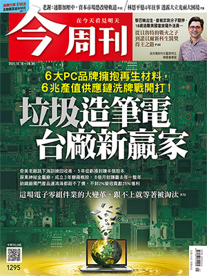 更多內容,請參閱最新一期《今周刊》(第1295期) 圖:今周刊 更多內容,請參閱最新一期《今周刊》(第1295期) 圖:今周刊