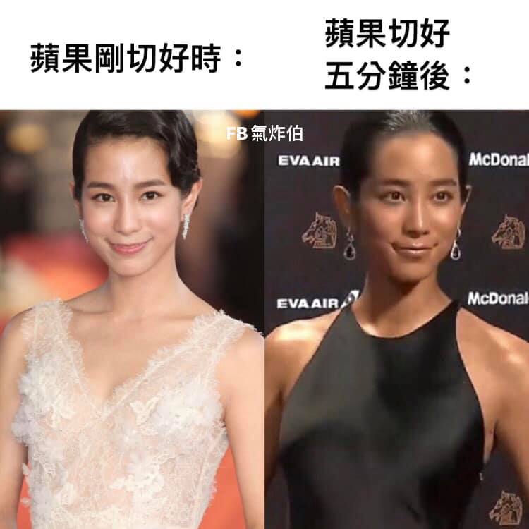 臉書粉絲專頁「氣炸伯」用蘋果氧化形容温貞菱的膚色對比。 圖:翻攝自氣炸伯臉書 臉書粉絲專頁「氣炸伯」用蘋果氧化形容温貞菱的膚色對比。 圖:翻攝自氣炸伯臉書