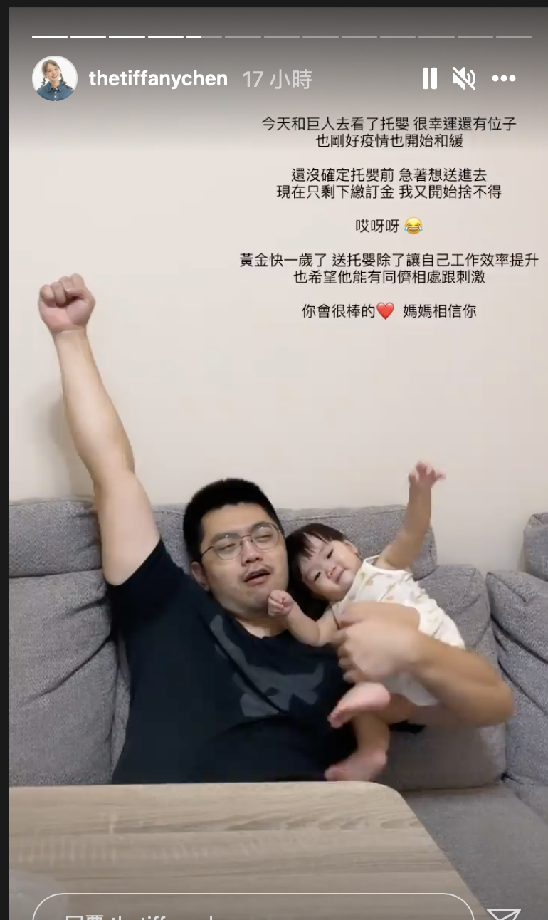 陳彥婷全文。 圖:翻攝IG/陳彥婷 陳彥婷全文。 圖:翻攝IG/陳彥婷