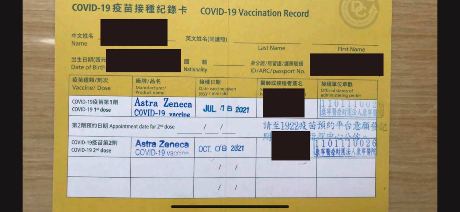 無黨籍台北市議員林穎孟再爆,有3民眾同樣顯示注射到過期疫苗。 圖:林穎孟辦公室 / 提供 無黨籍台北市議員林穎孟再爆,有3民眾同樣顯示注射到過期疫苗。 圖:林穎孟辦公室 / 提供