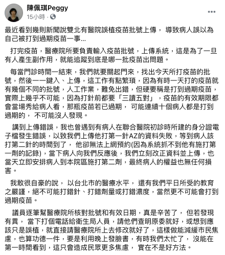陳佩琪表示絕不可能打錯針,更暗酸林穎孟造成民眾焦慮。 圖:翻攝自陳佩琪臉書 陳佩琪表示絕不可能打錯針,更暗酸林穎孟造成民眾焦慮。 圖:翻攝自陳佩琪臉書