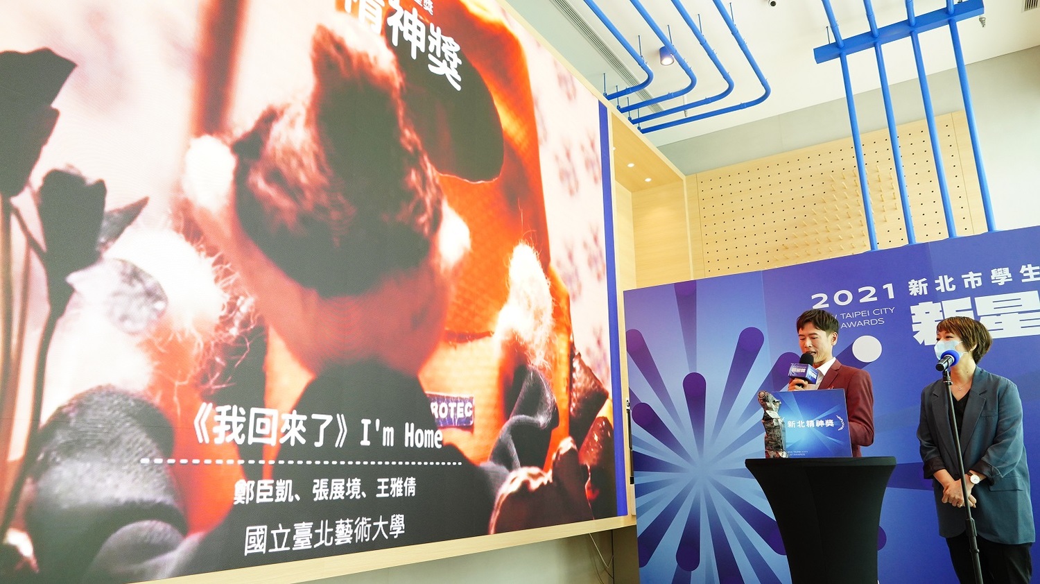由臺北藝術大學團隊製作的動畫片《我回來了》榮獲新北精神獎。 圖:新北市文化局提供 由臺北藝術大學團隊製作的動畫片《我回來了》榮獲新北精神獎。 圖:新北市文化局提供