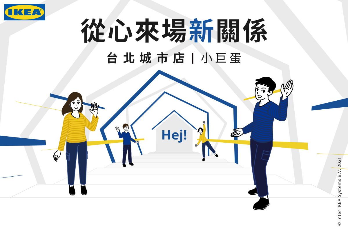 IKEA敦北店宣布將在原址開設城市小巨蛋店。 圖:取自IKEA臉書 IKEA敦北店宣布將在原址開設城市小巨蛋店。 圖:取自IKEA臉書