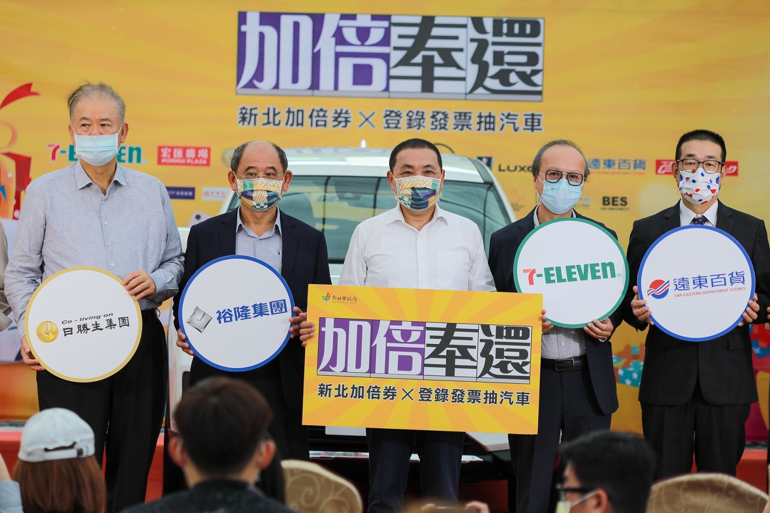 現場與會貴賓合影(左至右:日勝生董事長林榮顯、裕隆集團總經理姚振祥、新北市長侯友宜、統一超商陳瑞堂董事長特助、遠東百貨板橋區總店長施智耀)。 圖:新北市經發局提供 現場與會貴賓合影(左至右:日勝生董事長林榮顯、裕隆集團總經理姚振祥、新北市長侯友宜、統一超商陳瑞堂董事長特助、遠東百貨板橋區總店長施智耀)。 圖:新北市經發局提供