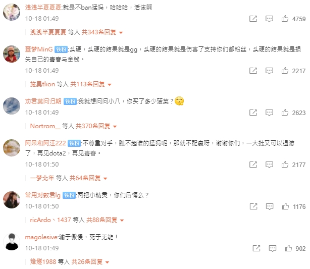 許多粉絲對戰隊表現以及教練Xiao8感到失望。 圖:翻攝自PSG.LGD微博 許多粉絲對戰隊表現以及教練Xiao8感到失望。 圖:翻攝自PSG.LGD微博