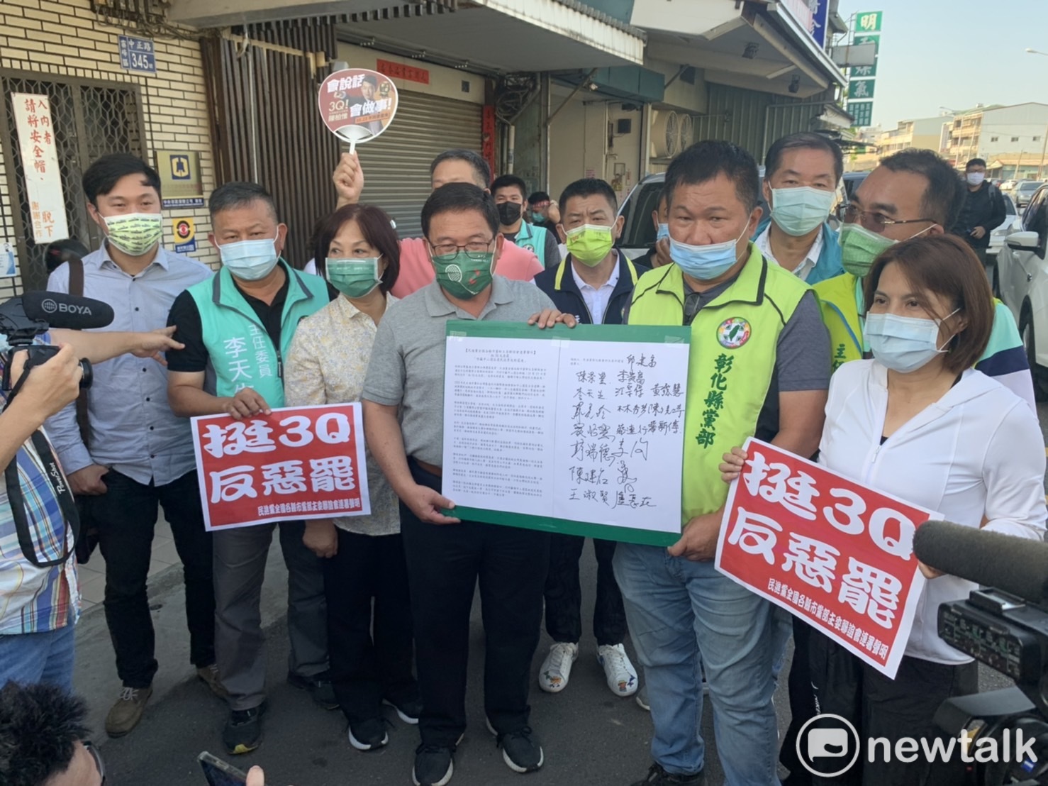 民進黨各縣市黨部聯誼會到場相挺。 唐復年/攝 民進黨各縣市黨部聯誼會到場相挺。 唐復年/攝