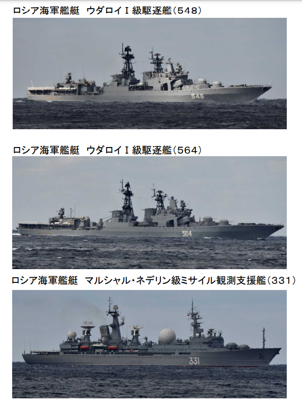 參與中俄「海上聯合-2021」演習的俄羅斯海軍驅逐艦。 圖:翻攝自日本防衛省 參與中俄「海上聯合-2021」演習的俄羅斯海軍驅逐艦。 圖:翻攝自日本防衛省